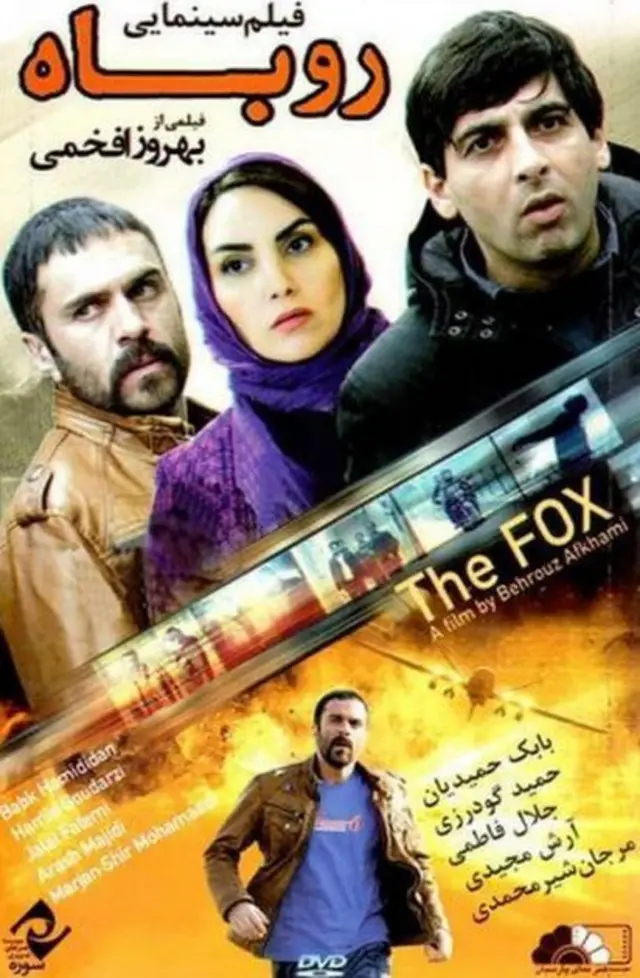 پوستر فیلم روباه