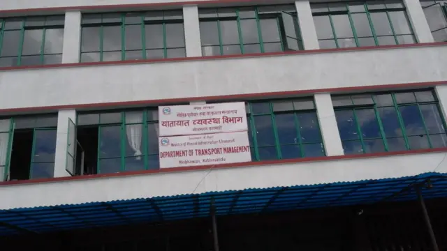 यातायात व्यवस्था विभाग