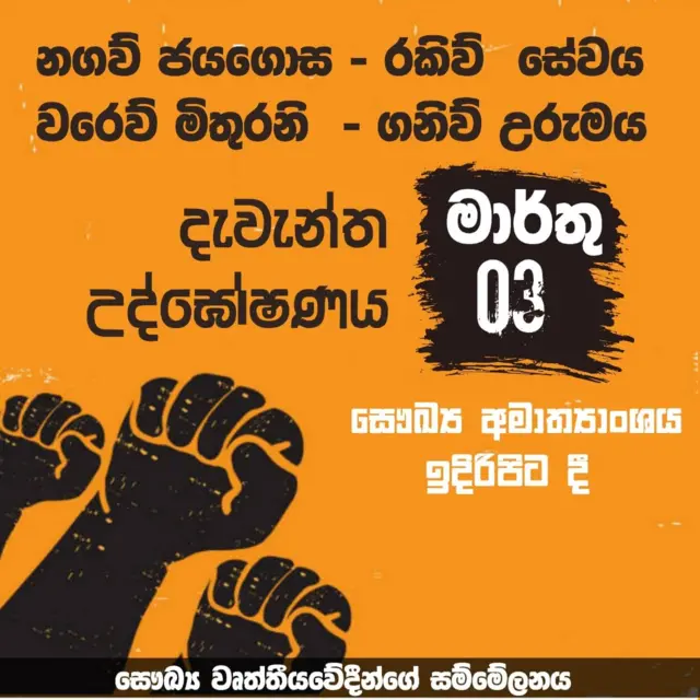 Health worker protest