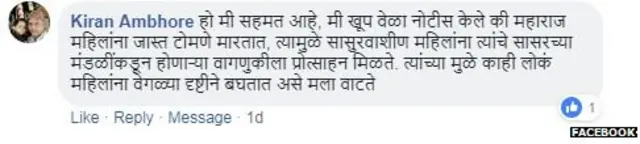 फेसबुक प्रतिक्रिया