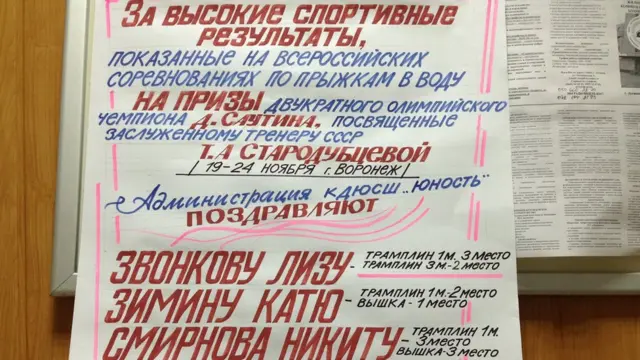 Стінгазета