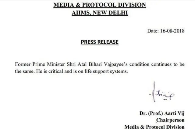 વાજપેયીનું હેલ્થ બુલેટિન