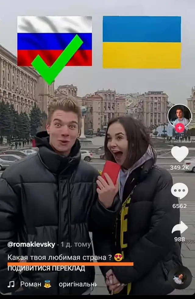 Рубенс, Штірліц, "Миротворець": Скандал навколо української блогерки з TikTok. Що відомо