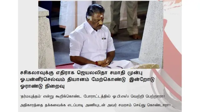 பன்னீர்செல்வம்