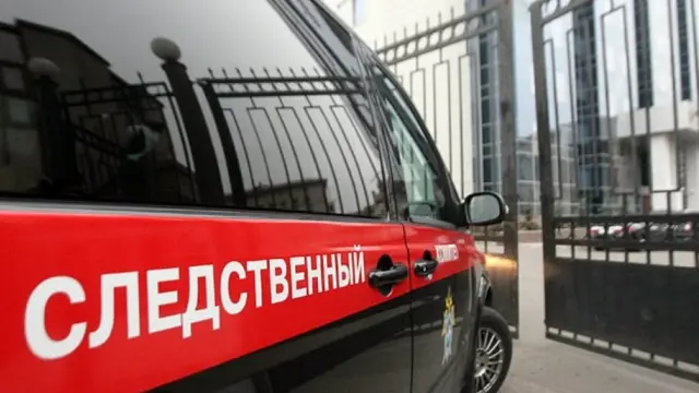 Тергов қўмитаси