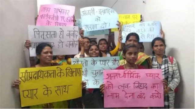 లవ్ జిహాద్ కేసు