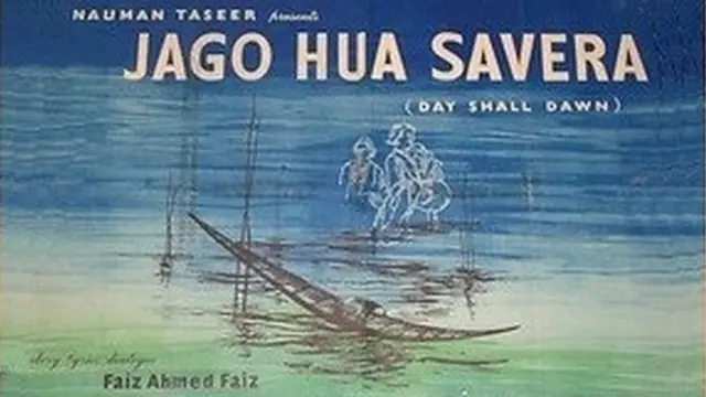 জাগো হুয়া সাভেরা ছবির পোষ্টার