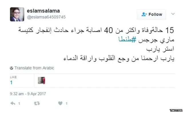 #طنطا