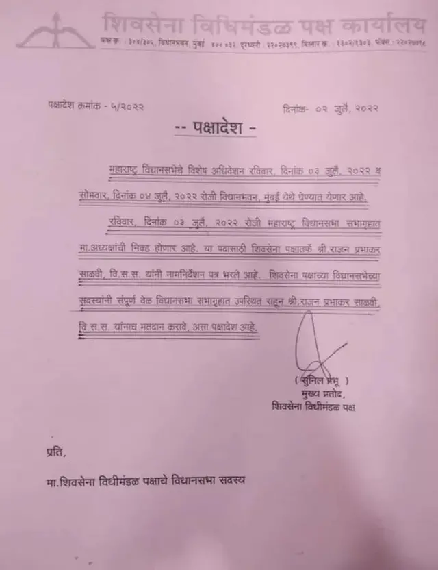 महाराष्ट्र उद्धव ठाकरे एकनाथ शिंदे शिवसेना विवाद