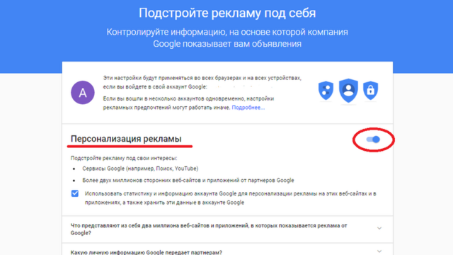 Удаление фото профиля в Google