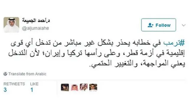 تغريدة