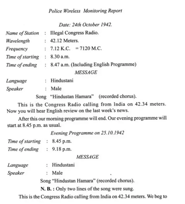 पुलिस मॉनिटरिंग वायरलेस रिपोर्ट