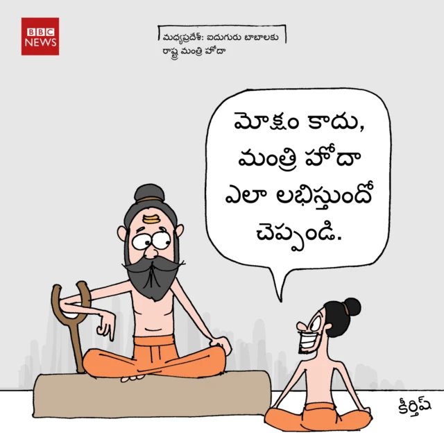 కార్టూన్