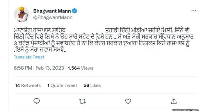 ਭਗਵੰਤ ਮਾਨ