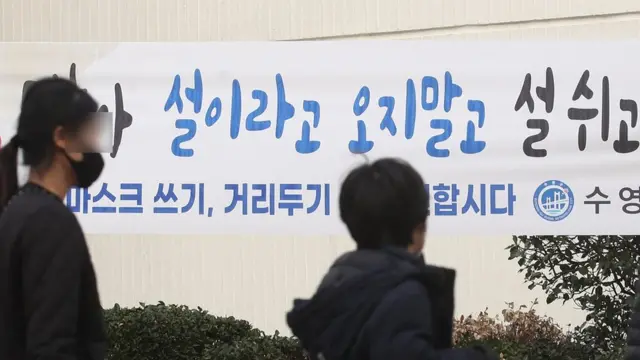 설을 일주일 앞둔 5일 오후 부산 수영구의 한 거리에 명절 기간동안 고향 방문 자제를 권장하는 현수막이 걸려있다