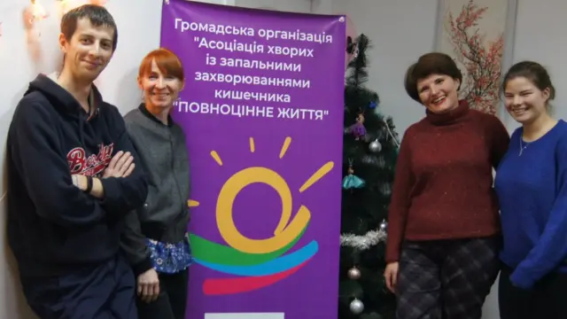 "Повноцінне життя"