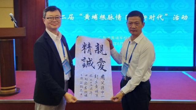 今年6月，胡敏越在广州参加黄埔军校建校95年纪念活动