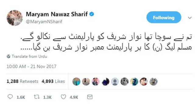 مریم نواز شریف