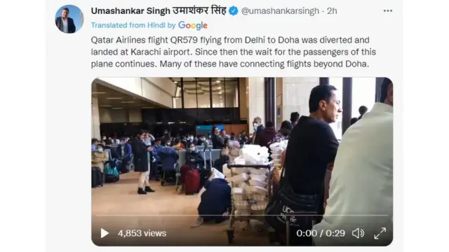 دلی دوحہ کراچی ایئر پورٹ