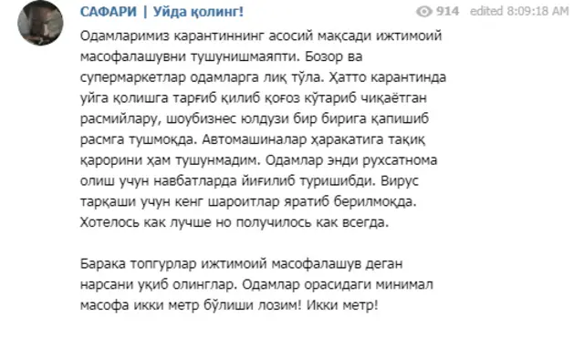 Telegram/Сафари