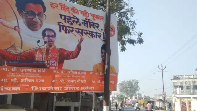 অযোধ্যায় শিবসেনার বিশাল পোস্টার