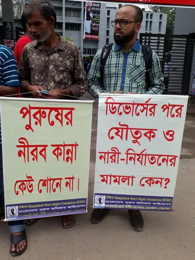 যৌতুক এবং নারী নির্যাতন বিরোধী আইন পুরুষদের নির্যাতনে ব্যবহার করা হচ্ছে বলে অভিযোগ করছেন অনেকে