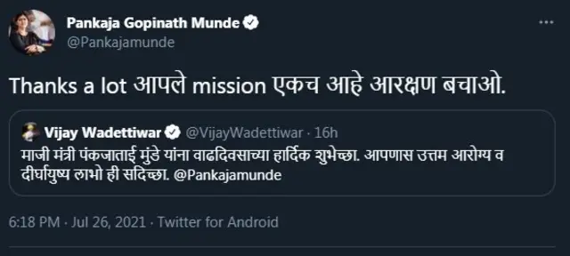 पंकजा मुंडे