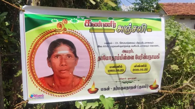 இலங்கை போர்