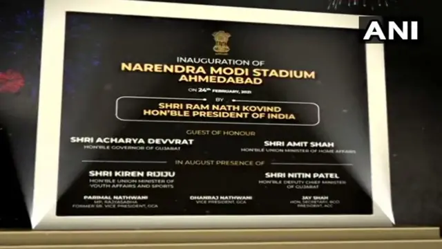 नरेंद्र मोदी स्टेडियम