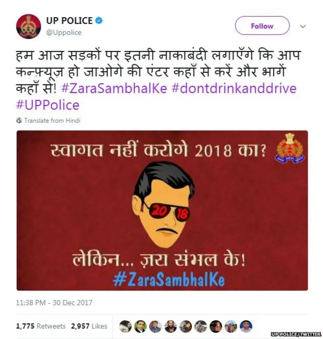 यूपी पुलिस