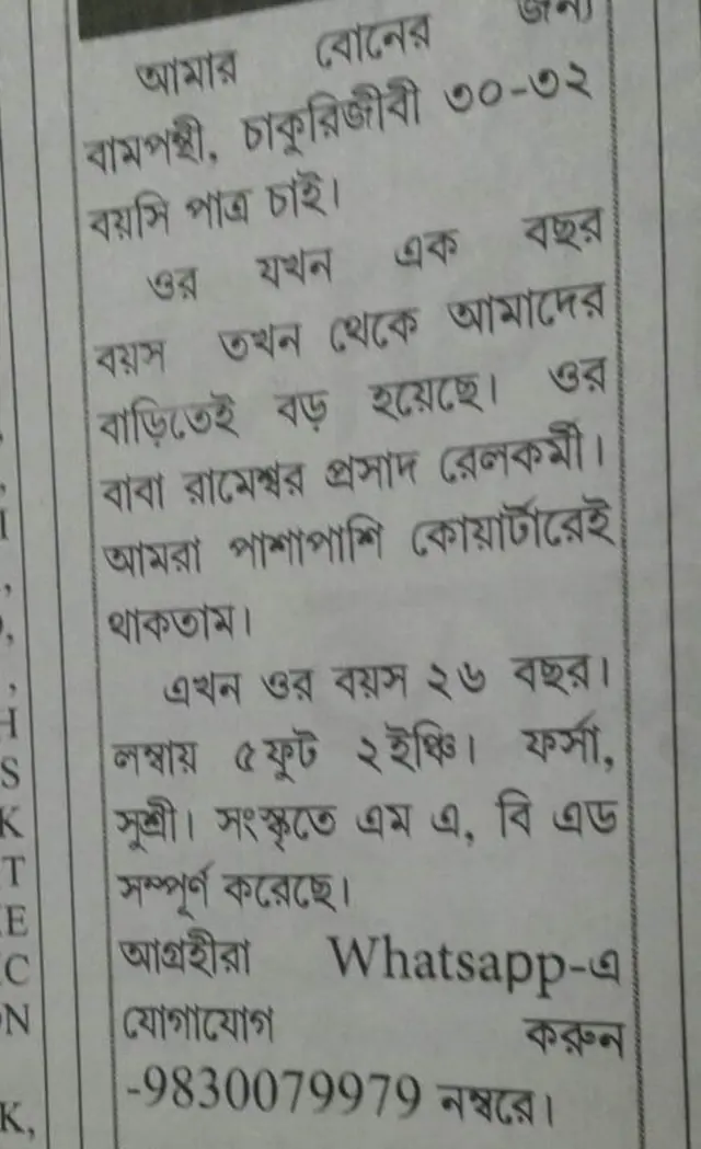 वामपंथी विज्ञापन