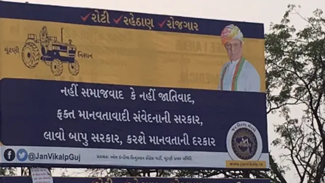 शंकर सिंह वाघेला