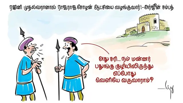 ராஜராஜ சோழன்