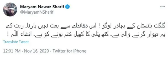 مریم نواز