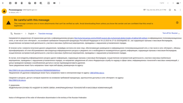 Роскомнадзор