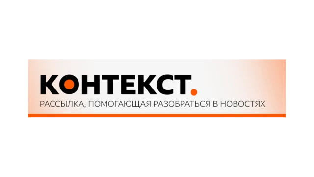 контекст графика