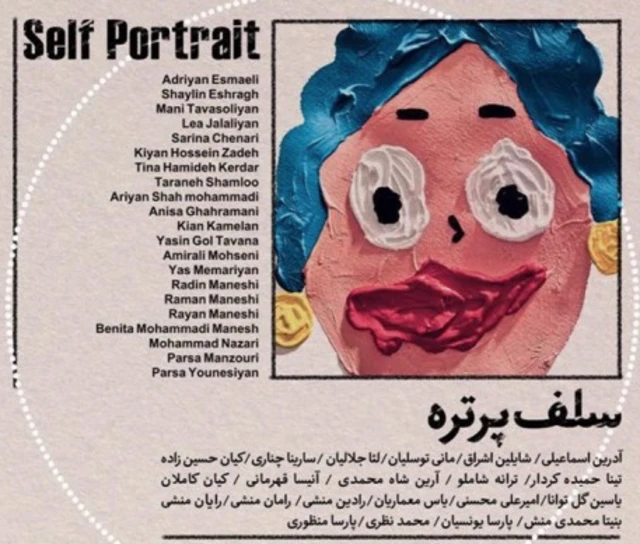سلف پرتره نقاشان آینده