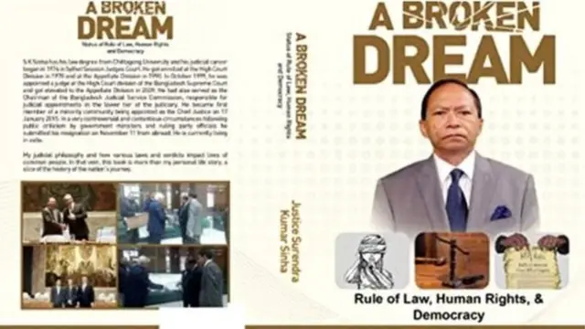బంగ్లా చీఫ్ జస్టిస్ దేశబహిష్కరణ