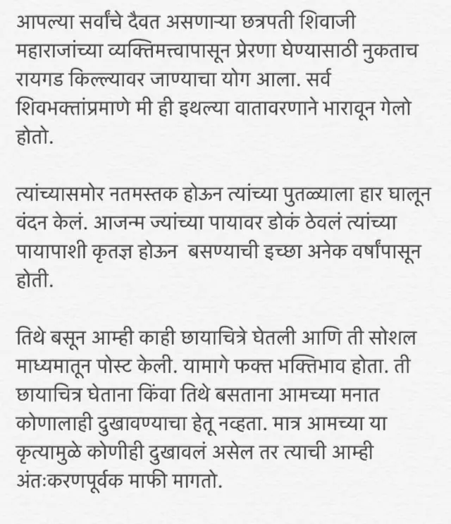 रितेश यांनी ट्वीट केलेली माफी