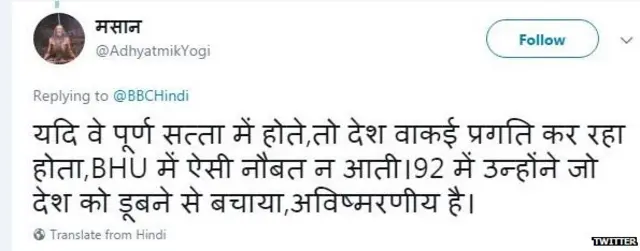 मनमोहन सिंह, प्रधानमंत्री, नरेंद्र मोदी, बीजेपी, सोशल मीडिया