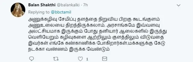 கூடங்குளம்: மின்சாரத்தை பகிர்ந்து கொள்பவர்கள், அணுக் கழிவையும் பகிர்ந்து கொள்ளவேண்டும்