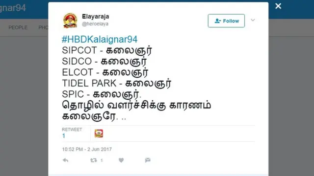 #HBDKalaignar94 இந்தியளவில் ட்ரெண்டாகும் கருணாநிதியின் 94-வது பிறந்தநாள் செய்தி