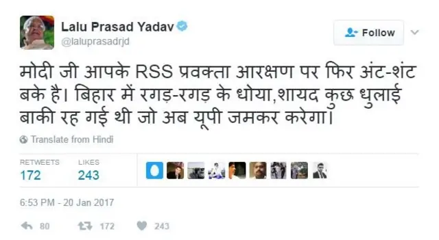 लालू प्रसाद यादव का ट्वीट