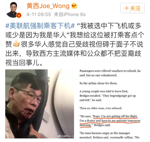 微博评论：黄西Joe_Wong