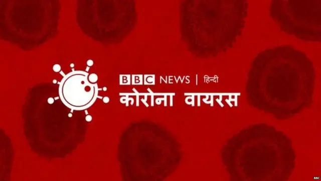 कोरोना वायरस