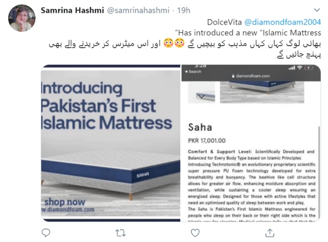 ثمرینہ ہاشمی