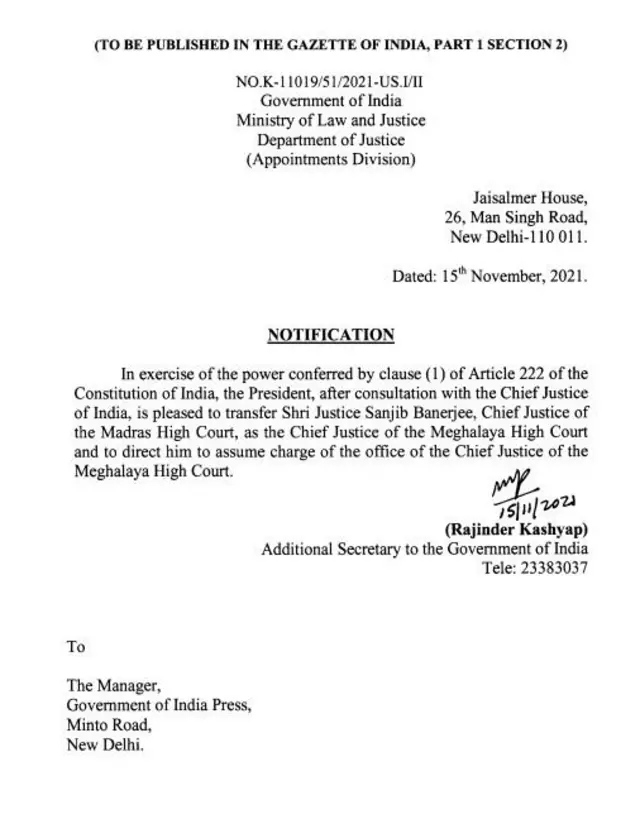 நீதிபதி இடமாற்றம்