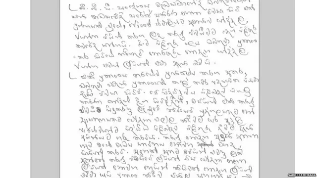 පෝද්දල ජයන්ත ආයතනයේ සභාපතිවරයා වෙත යොමු කළ ලිපිය