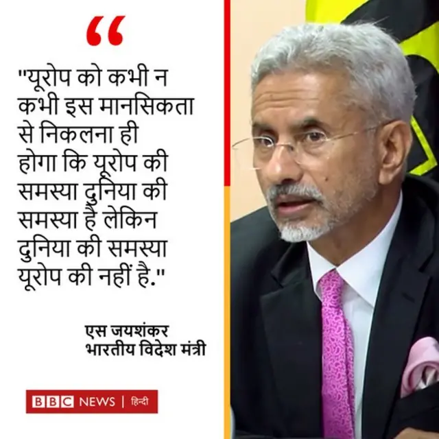 एस जयशंकर