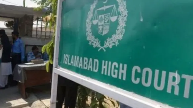 اسلام آباد ہائی کورٹ